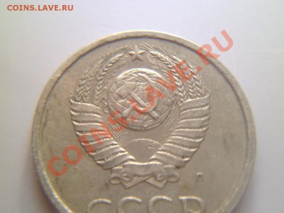 20 копеек 1991 л шт? - P1060737.JPG