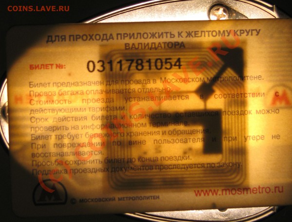 еще одно фуфло - 3