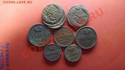 Денежки и полушки. 7 шт. - Изображение 590