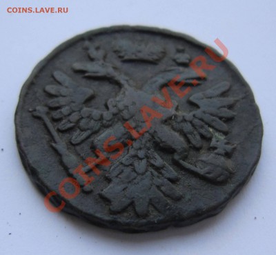 денга 1739 г ( хор. сохр)---------10,08,13 в 21,30 по Мос. - IMG_5240.JPG