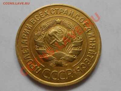 3 Копейки 1934 Хорошие до 07.08.2013 в 22:00 по Москве - RSCN4515[1].JPG