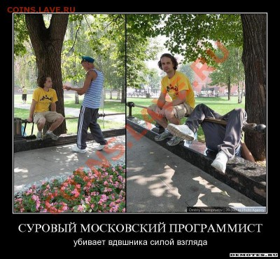 Вопросом на вопрос! - вдв