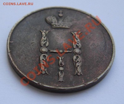 1 копейка 1852 г ( хор. сохр)-----10,08,13 в 21,30 по Мос. - IMG_5253.JPG
