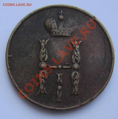 1 копейка 1852 г ( хор. сохр)-----10,08,13 в 21,30 по Мос. - IMG_5252.JPG