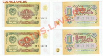 1 рубль 1991 ПРЕСС - до 11.08.2013 г. 23:00 МСК - 1_рубль_1991_вторая_часть