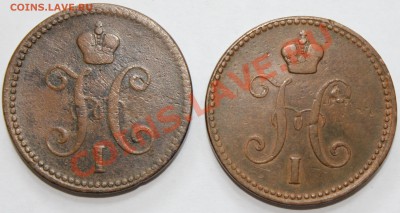 3 копейки серебром 1842 и 43 годы ЕМ - IMG_0047