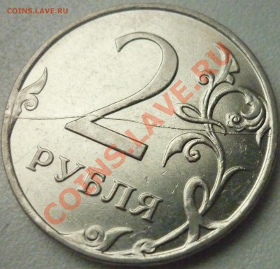 РАСКОЛ! 2 РУБЛЯ 2011 ММД + бонусы до 06.08.13 22-15 МСК - 11.JPG