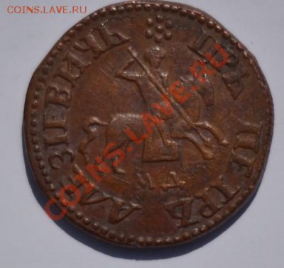 Копейка 1705 - 1705-2.JPG