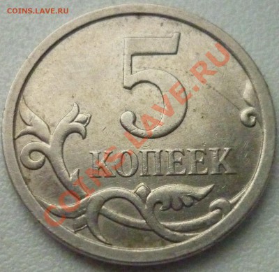 5 копеек 2007 М Помощь в определении штемпеля. - 1.JPG