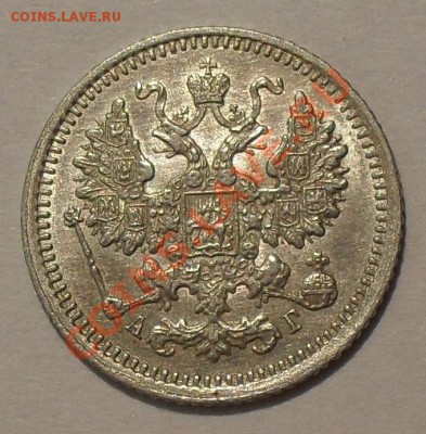 5 копеек 1888 и 1891гг П.Превосходные, штемпельные! До 9.08. - SDC12273.JPG