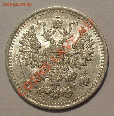 5 копеек 1888 и 1891гг П.Превосходные, штемпельные! До 9.08. - SDC12239.JPG