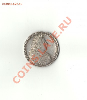 Предварительная оценка серебряных рублей 1728г.-1899г. - 1