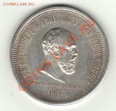 Предварительная оценка серебряных рублей 1728г.-1899г. - scan 3