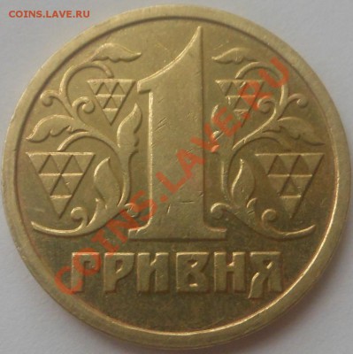 С рубля Монеты Украины(1гривня)! До 11.08.2013г! - DSCN2624