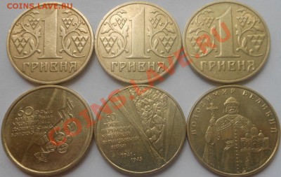С рубля Монеты Украины(1гривня)! До 11.08.2013г! - DSCN2633