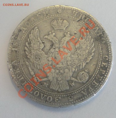 4 рубля, 5 Zlot, 1838 - 2013-08-05-552
