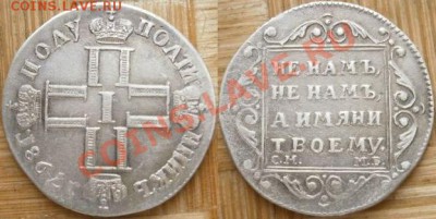 Копейка 1705 - jHFay
