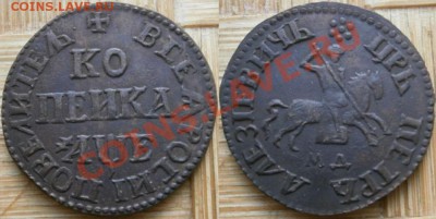Копейка 1705 - MYli6
