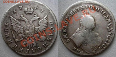 Копейка 1705 - NGd3e