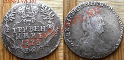 Копейка 1705 - PnT7
