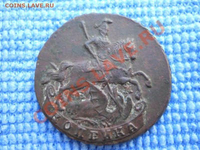 2 коп 1790г и 1 коп 1790г - DSCN0567