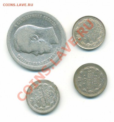 50коп 1896,5кAg1900,1905,1913. - фото056