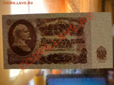 --25-РУБ.1961.Зл.ПРЕСС.--до.9.8.13-22:00 МСК. - DSC01891.JPG