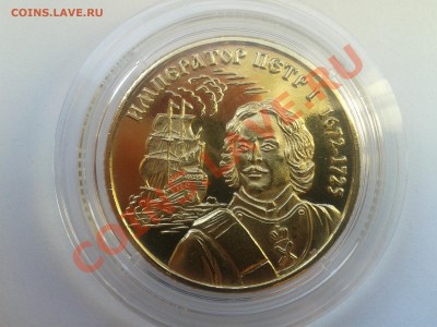 70 лет сталинградской битве шпицберген - 400 лет дому Романовых Петр 1