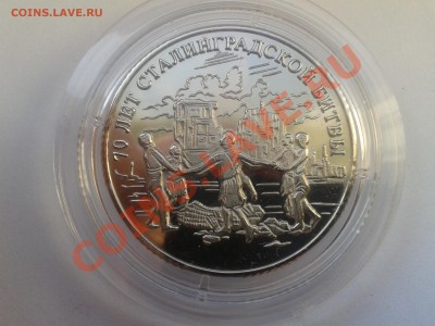 70 лет сталинградской битве шпицберген - Сталинград