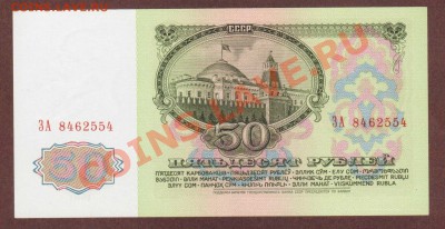 --50-РУБ.1961.ЗА.ПРЕСС.--до.9.8.13-22:00 МСК. - 50-ЗА-554.