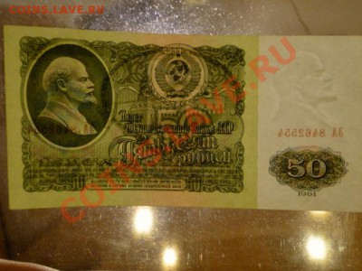 --50-РУБ.1961.ЗА.ПРЕСС.--до.9.8.13-22:00 МСК. - DSC01849.JPG