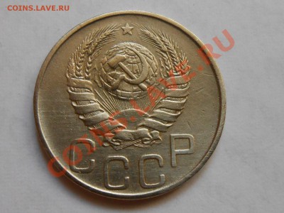 20 Копеек 1945 год Цифры даты? - RSCN4537[1].JPG