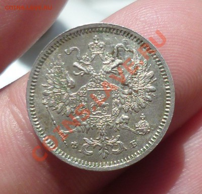 10 копеек 1860 год. На оценку.... - P1080946.JPG