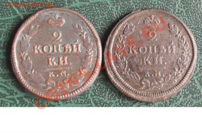 2 Копейки 1813,23.КМ АМ 2 шт. окон. 8.08.2013г. 22-00 МСК. - 1