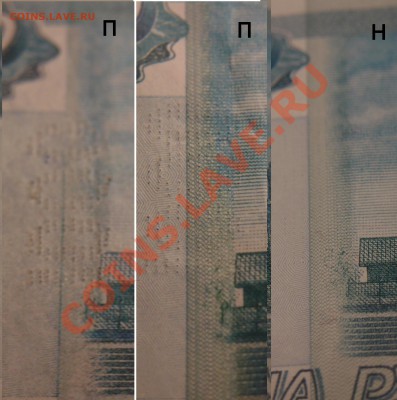 Микроперфорация.Это основное отличие-хорошо видно на фотке,как грубо всё выполнено.Бумага в месте расположения микроотверстий воспринимается шероховатой. - P8043768.JPG