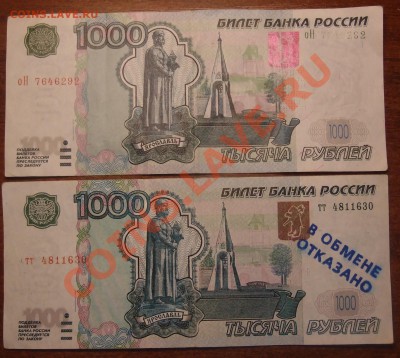 Водяной знак-портрет Ярослава Мудрого хорошо виден на просвет,...но также виден просто,видимо нарисовали его  тёмной краской,хорошо видно на верхней..Повышенные рельефы на банкнотах отсутствуют. - P8043761.JPG