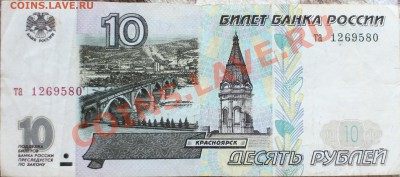 Набор пяти купюр без модификации - IMG_0102.JPG