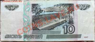 Набор пяти купюр без модификации - IMG_0107.JPG