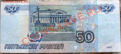 Набор пяти купюр без модификации - IMG_0108.JPG