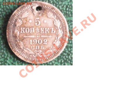 5 Копеек 1892 г. окон. 8.06.2013г. 22-00 МСК. - 1111