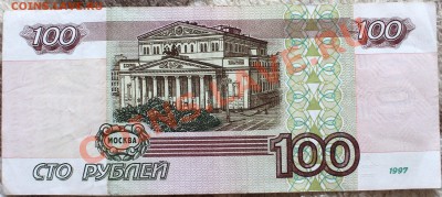 Набор пяти купюр без модификации - IMG_0109.JPG