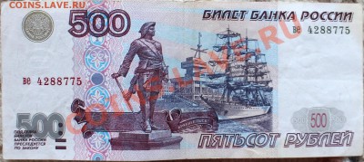 Набор пяти купюр без модификации - IMG_0105.JPG