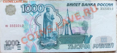 Набор пяти купюр без модификации - IMG_0106.JPG