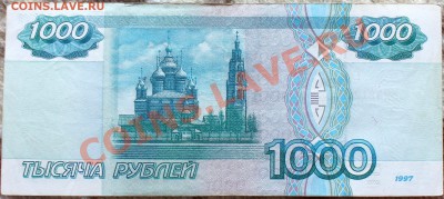 Набор пяти купюр без модификации - IMG_0111.JPG