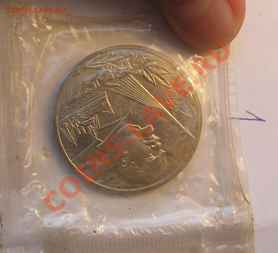 1 рубль 1977 "Октябрь - 60" АЦ - оценка - Р 1.JPG