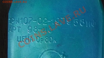 советские таблички на туалет и душ - 1111111.JPG
