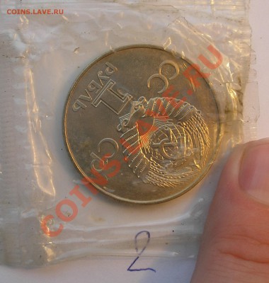 1 рубль 1977 "Октябрь - 60" АЦ - оценка - 2 А.JPG