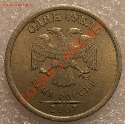 1 копейка 2007М, полный раскол, до 08.08.2013 в 22-00 Мск - P8050558.JPG