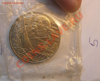 1 рубль 1977 "Октябрь - 60" АЦ - оценка - Р 5.JPG