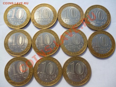 Биметаллические 10руб с номинала! до 11.08.2013г. - P1020514.JPG